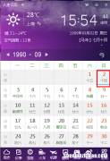 阴历12月18是什么星座 12月18号阳历是什么星座