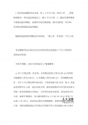 被辞退员工补偿标准是多少 被辞退员工补偿标准是多少啊