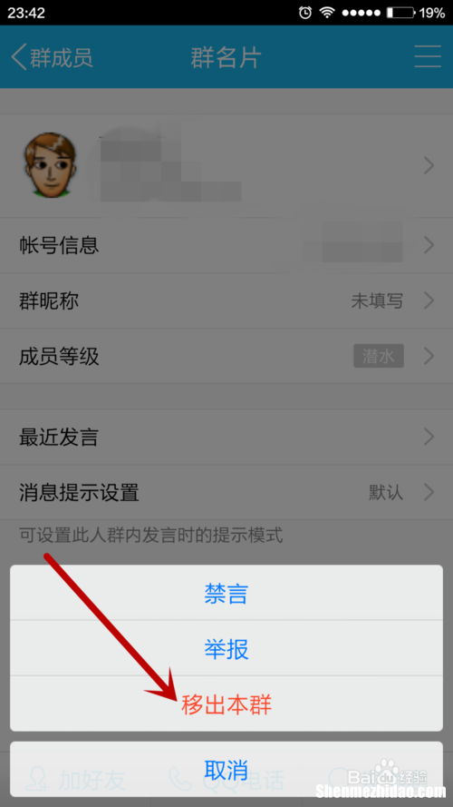 qq如何加群 如何加群头衔