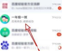 qq如何加群 如何加群头衔