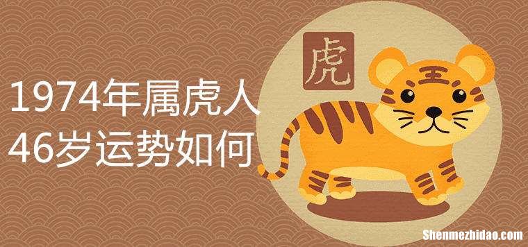 1962属虎2015运势 1962年属虎的人2016年运程