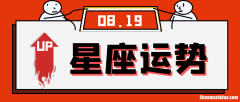 8月19日是什么星座 8月19日是什么星座女生