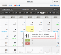 3月六号什么星座 3月六号是什么星座