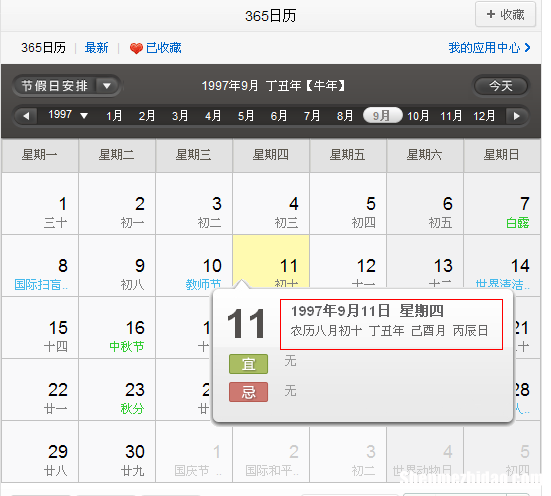 3月六号什么星座 3月六号是什么星座