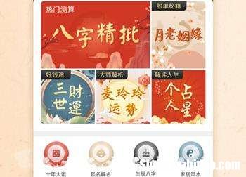 免费算命令 免费计算机算命