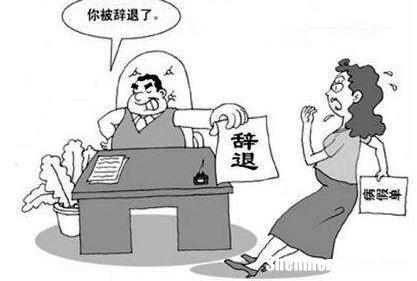 要求公司辞退员工补偿标准 要求公司辞退员工补偿标准是多少