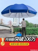大雨伞户外广告伞 大雨伞户外广告伞图片