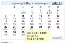 阳历十二月二十五是什么星座 阳历十二月二十五号是什么星座
