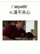 怎么跟电视剧学英语口语 怎么跟电视剧学英语口语呢