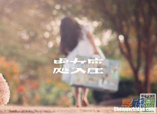 处女座智商是多少 处女座智商有多高?