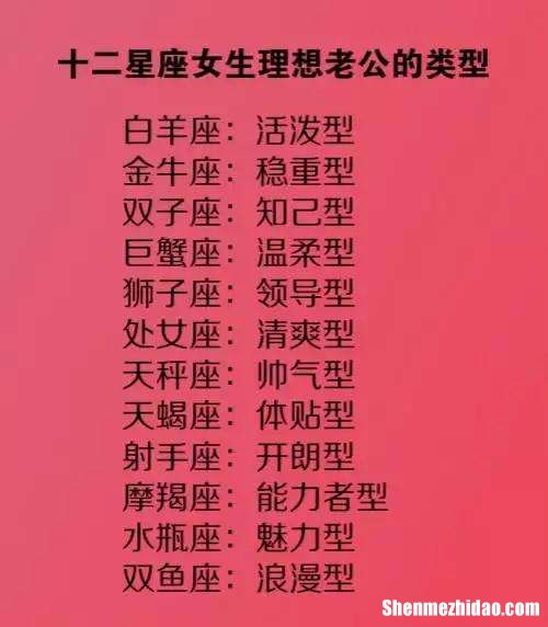 十二星座几岁时较帅 十二星座几岁时较帅气