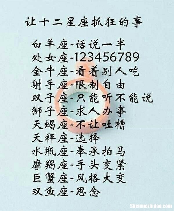 如何判断星座 如何判断星座相位