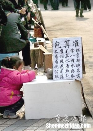 算命算得子 算卦可以算出命中有子