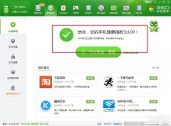 360苹果助手 苹果助手手机版怎么