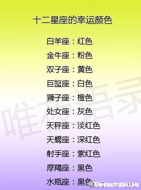 较幸运的星座女 较幸运的星座女孩