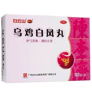 乌鸡白凤丸怎么吃 乌鸡白凤丸怎么吃调理月经