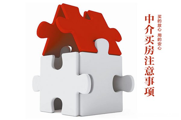 买房注意事项及投资细节 买房注意事项及投资细节怎么写