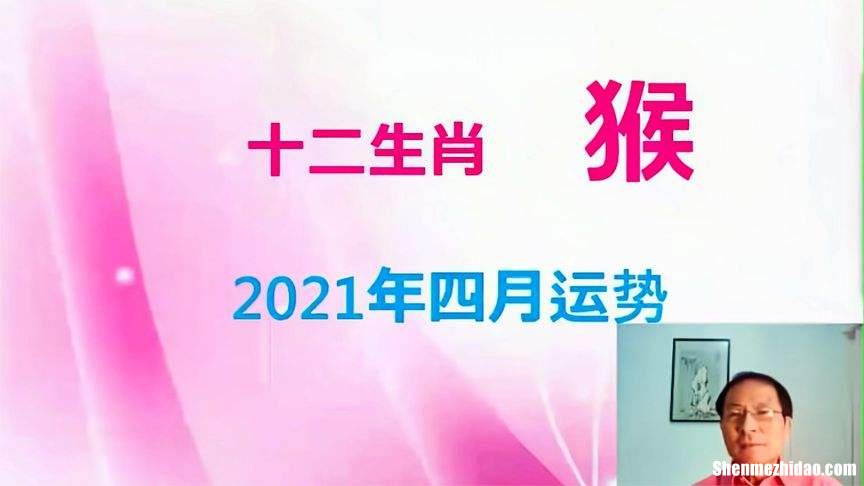 92猴2017年每月运势 92属猴2019年每月运程