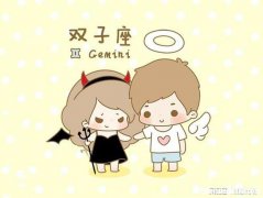 双子座男生玩你的表现 双子座男生玩玩你的表现