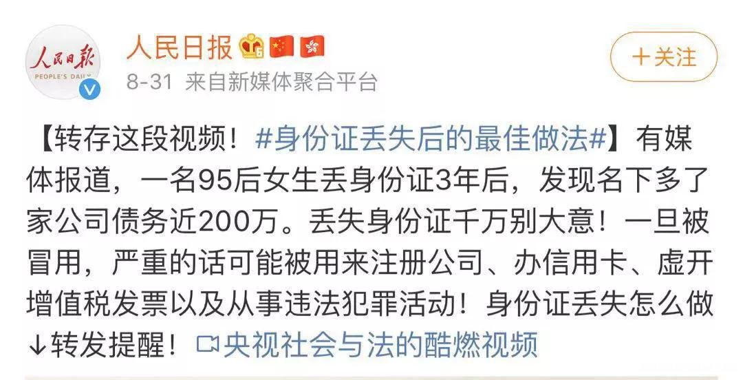 如果身份证临时丢了怎么办 身份证丢失了临时身份证怎么办