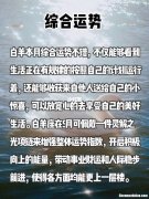 2014白羊座运势完整版 2014白羊座运势完整版