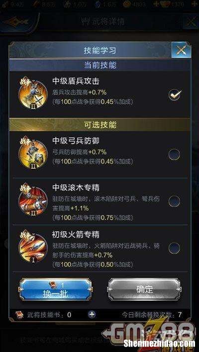 无敌射手防御战秘籍 无敌射手防御怎么下武器上的属性