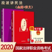 钟秀勇合同法讲义 2020钟秀勇民法精讲讲义pdf