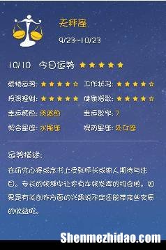 2010年星座 2010年属虎的是什么星座