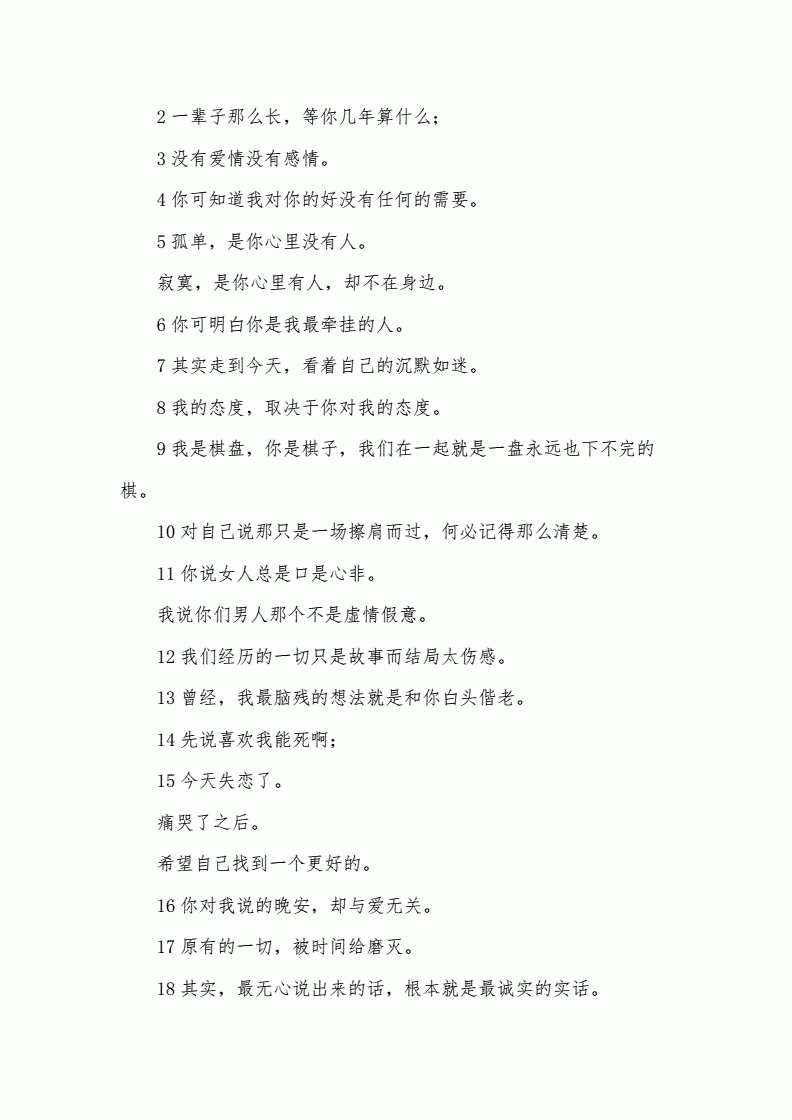 天蝎座座右铭 天蝎座座右铭十八个字