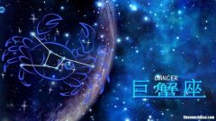 巨蟹座是几月份出生的 巨蟹座是几月份到几月份出生的
