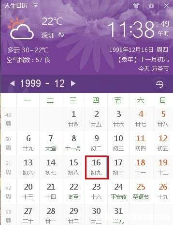 阴历10月3日是什么星座 阴历10月3日是什么星座的人