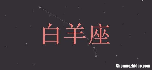 天枰座上升星座是什么 天秤座的上升星座是什么星座
