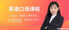 怎么准备学英语口语 怎么准备学英语口语呢
