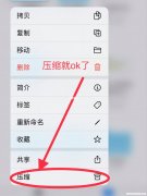 苹果电脑怎么压缩图片 苹果电脑怎么压缩图片兆数