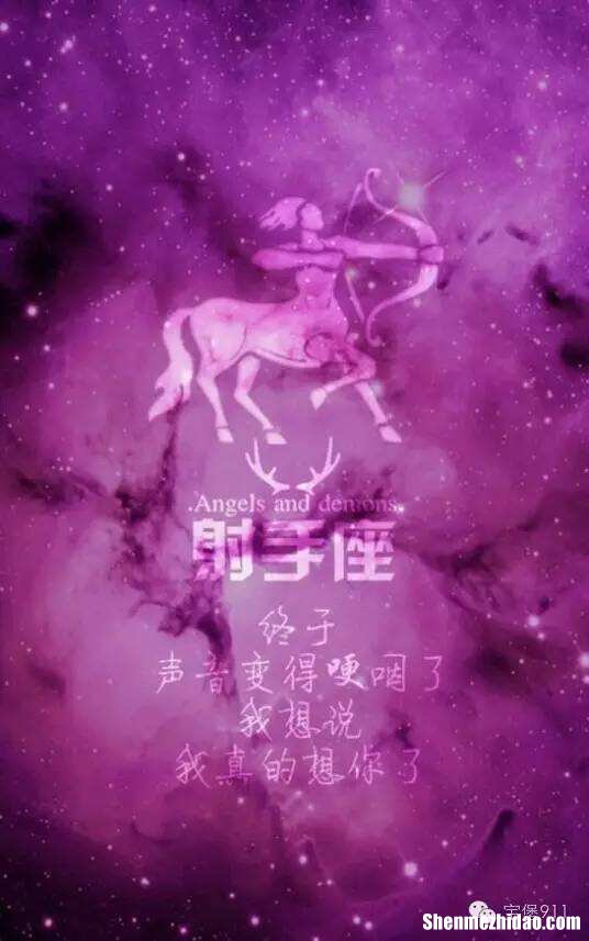 射手明日运势座星座 射手座的今日明日运势