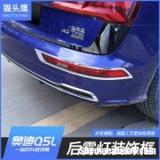 奥迪q5改灯罩 奥迪Q5后尾灯灯罩