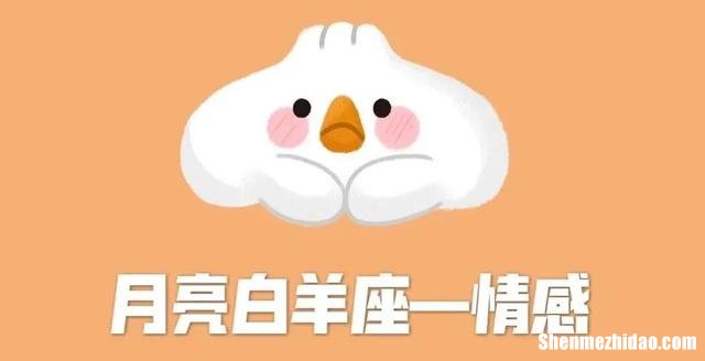 白羊座的特点是什么 白羊座的特点是什么白羊座温柔吗