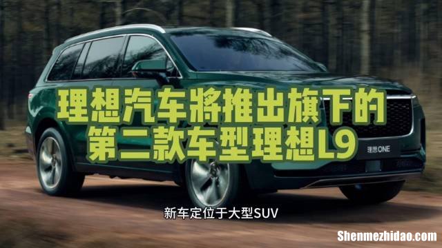 杭州理想l9改装 理想l9改装黑武士