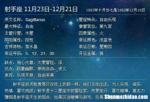 农历5月初10是什么星座 农历5月初10是什么星座的