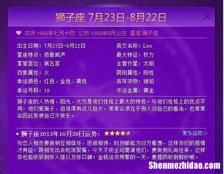 农历5月初10是什么星座 农历5月初10是什么星座的