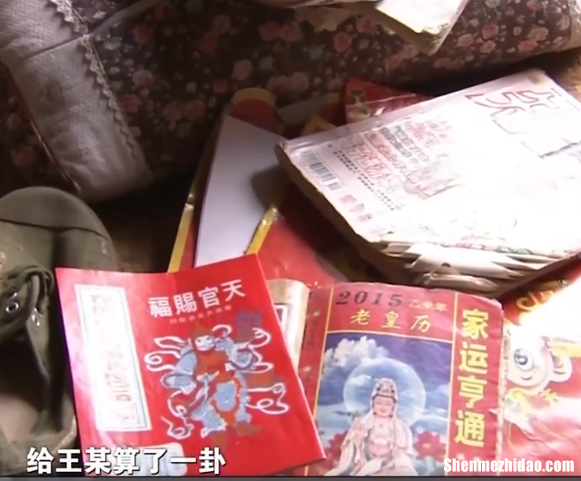 算命的恐怖 算命的恐怖故事