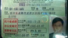 成都学驾照多少钱 成都驾照学费多少钱