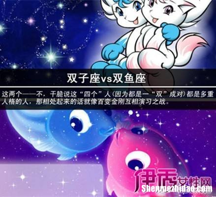 男生双鱼座配什么星座 双鱼座男生和什么星座较配