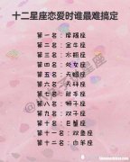 较适合结婚的星座 双子女较适合结婚的星座
