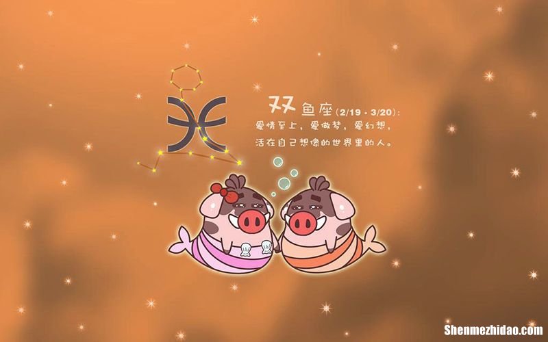 双鱼座白羊 双鱼座白羊座配对指数