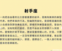 射手座朋友 天秤座射手座朋友