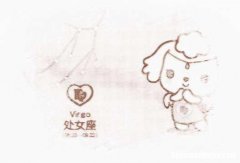 处女座2月份的运势 处女座2月份的运势如何
