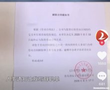 公司辞退员工补偿标准几倍 公司辞退员工如何要补偿2020