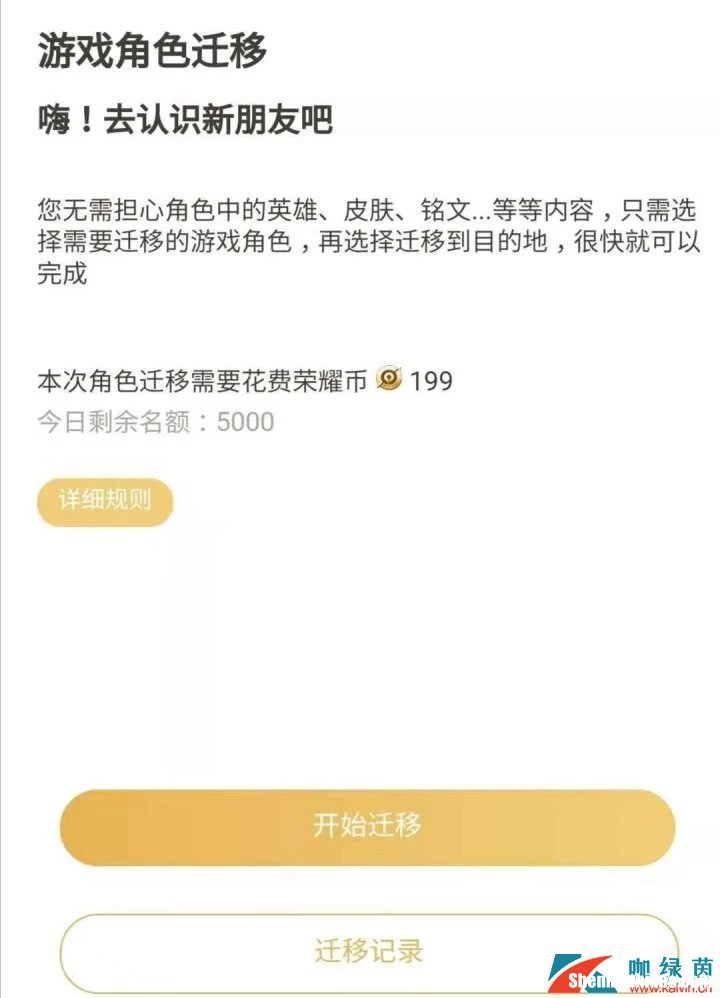 ios换安卓王者荣耀 ios换安卓王者荣耀 免费
