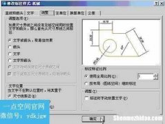 cad如何修改标注 cad如何修改标注内容